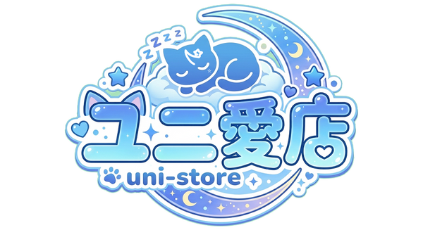 ユニ愛店